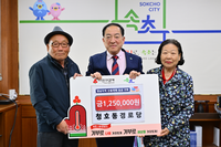 속초시 청호동경로당, 영남지역 산불피해 복구지원 성금 1,250,000원 기탁