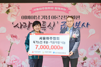 어르신들께 카네이션을! 서울마주협회, 독거노인 어르신들께 특별한 어버이날 선물 마련해