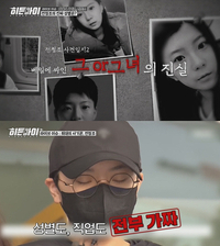 ‘51조 자산가’ 행세 전청조, 교도소 안에서도 사기극…수감자까지 속였다