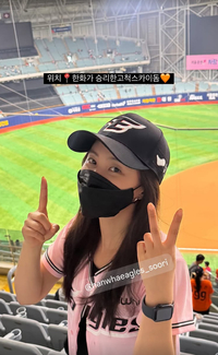 “한화가 해냈다!”... 소녀시대 유리, 12연승 현장서 응원