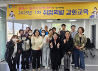 춘천시, 맞춤형 취업 프로그램 ‘면접부터 취업까지 원스톱 지원’ 운영