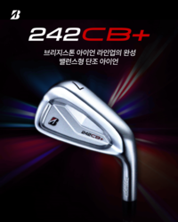 브리지스톤골프, 밸런스형 아이언 ‘242CB+’ 출시…아이언 라인업 퍼즐 완성