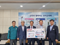횡성군의회, 영덕군 산불 피해 지원 성금 기탁
