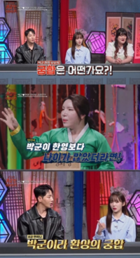 박군, 한영과 궁합?…“동생이었으면 결혼 힘들었을 듯”