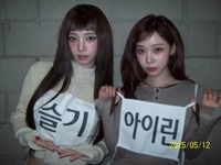 저게 카리나야 슬기야? 윈터야 아이린이야? [★SNS]