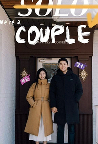 ‘나는솔로’ 22기 옥순♥경수, 혼인신고 완료…“이제 진짜 내사람”