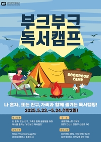 경기문화재단,대부도 찾는 여행자 대상 ‘예술캠프’ 운영