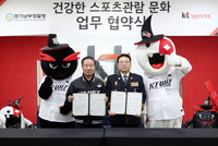 KT스포츠,경기남부경찰청과 ‘사이버 범죄 예방 협약’ 체결