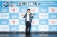 ‘류학생 어남선’ 윤경호 “류수영·기현과 케미 좋았다…요알못들에게 용기 주고파”[SS현장]
