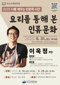 속초교육문화관, 2차 ‘나를 깨우는 인문학 시간’ 운영