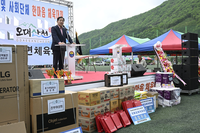 평창군 진부면, 제44회 직장 및 사회단체 친선 체육대회