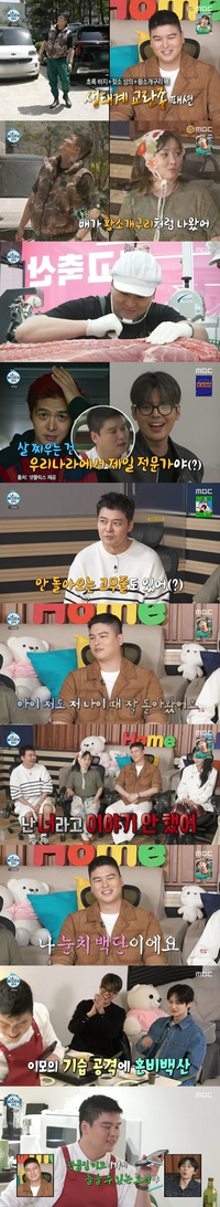 부쩍 살 오른 이장우, 파격 패션에 “황소개구리 아니야?”