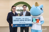 “선수단 근육 건강 지원” NC, 마이오케어와 2년 연속 함께한다