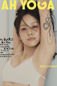 이효리에게 요가 수업을 받는다면?…평창댁, 명상쌤으로 등장!