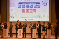 한국마사회,  “청렴교육을 확대해 책임 있는 공직문화 조성에 앞장서겠다.”