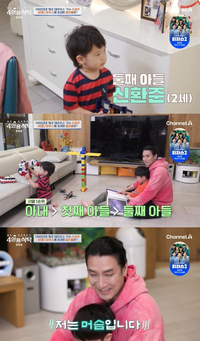 ‘스윗남’ 신성우, 집안 서열 공개 “아내가 1위, 나는 머슴”