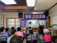 신안군, 어르신 건강교실 운영