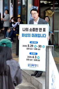 정명근 “투표는 단순한 선택 넘어 직접 사회의 방향을 정하는 것”