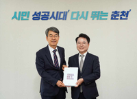 육동한 춘천시장, 김희천 국민통합위원회 지원단장 면담