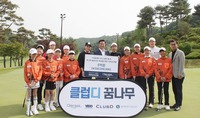 한강에셋자산운용, 디딤돌재단에 5억원 기부 ‘골프 주니어 육성·저변확대’ 사회공헌 전개