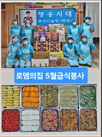 ‘임영웅 팬들 대단하다!’…‘라온’ 남들이 꺼려하는 곳 찾아 ‘48개월째’ 나눔릴레이