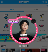 임영웅, ‘팬앤스타’ 솔로랭킹 124주 1위 ‘압도적 인기’