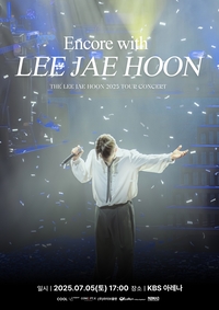 쿨 이재훈, 9년만의 전국투어 피날레…“31주년 총망라”
