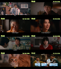 조정석의 여름 극장가 사냥…‘좀비딸’ 티저 예고편 공개