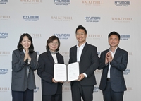 워커힐 호텔앤리조트, 세계적인 자동차 그룹 현대자동차그룹과 손잡고 ‘모빌리티 친화 호텔’ 조성한다!