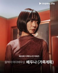 영화감독들이 인정한 배두나, 특수 능력 덕에 ‘겹경사’