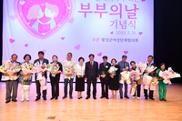 횡성군, ‘제10회 부부의 날’ 기념행사 성료