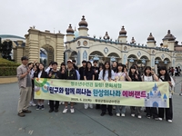 횡성군청소년수련관, ‘쉼! 감성! 친구와 함께 떠나는 에버랜드투어’ 운영