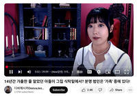 ‘금요사건파일’, ‘토요미스테리’ 진행 디바 제시카, 128억 원 빌딩의 건물주가 됐다!