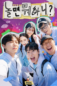 ‘놀면 뭐하니?’ 박진주·이미주 하차 결정…4인 체제 재정비