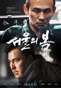 ‘서울의 봄’ 제작사 김원국 대표 “디즈니와 첫 시리즈 제작한다”[SS현장]