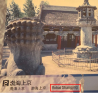 日오사카 박물관, ‘발해’ 중국식으로 표기 오류…“동국공정, 빌미 제공”