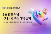 NOL 인터파크투어, 6월 연휴 겨냥 국내ㆍ외 숙소 혜택 강화