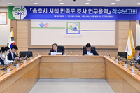 속초시, 시책 만족도 조사 연구용역 ‘시민 만족 시정’ 구현