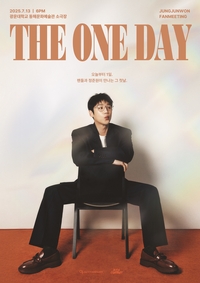 ‘사돈 총각’ 구도원→정준원, 데뷔 후 첫 팬미팅…7월 13일 개최