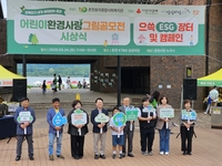 육동한 시장, 어린이 환경 사랑 그림공모전 시상식 참석