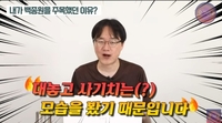 “대패삼겹살 개발? 대놓고 사기치는 사기꾼” 김재환 PD, 더본코리아 백종원 대표 저격