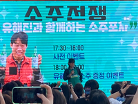 ‘소주전쟁’ 유해진 활용법…기발한 소주포차 이벤트 통했다 [SS현장]