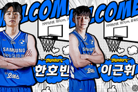 ‘4시즌 연속 최하위’ 서울 삼성, FA 한호빈-이근휘 영입…“안정적인 경기 운영, 득점 효과 기대”