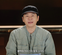 YG 신인 걸그룹 공개임박!…양현석, 차세대 플랜 직접 밝혔다