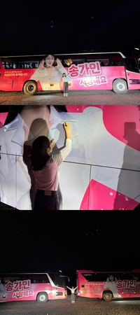 ‘1호차→2호차→3호차’까지…송가인 팬심, 도로 위를 달린다