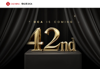 대홍기획, DCA 대홍 크리에이티브 어워드 개최