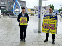 김용래 도의원, ‘강릉 급발진 의심 사고’ 유족 1인 시위 동참