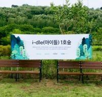 아이들 숲&이찬원 숲, 난지한강공원에 생겼다