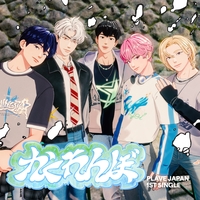 ‘韓대표 버추얼 아이돌’ 플레이브, ‘본고장’ 日도 사로잡나 [SS뮤직]