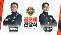 전력 질주로 광주 환자 도운 강원 김범수 트레이너·이강훈 치료사, 공로패 받는다